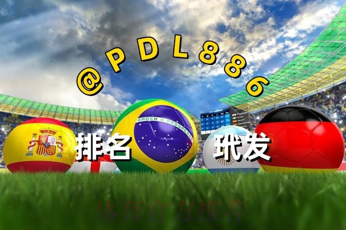 2026世界杯买球APP下载入口地址